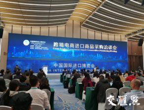 中國國際進口博覽會滬外常年展項目落戶南京，推動會議及展覽服務(wù)新發(fā)展
